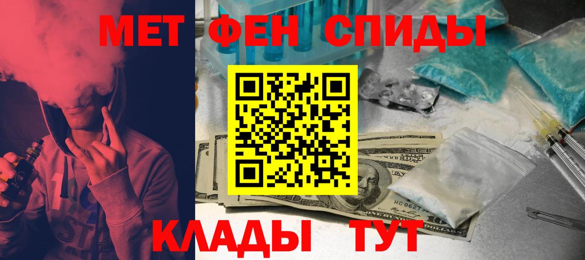 Наро-Фоминск  АМФЕТАМИН 98%  Вход с VPN 