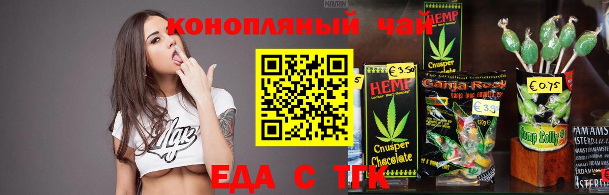 Наро-Фоминск  Cannafood марихуана  Вход с VPN 