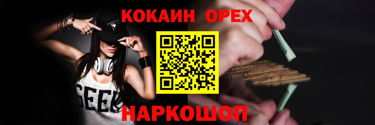 COCAIN Эквадор Наро-Фоминск