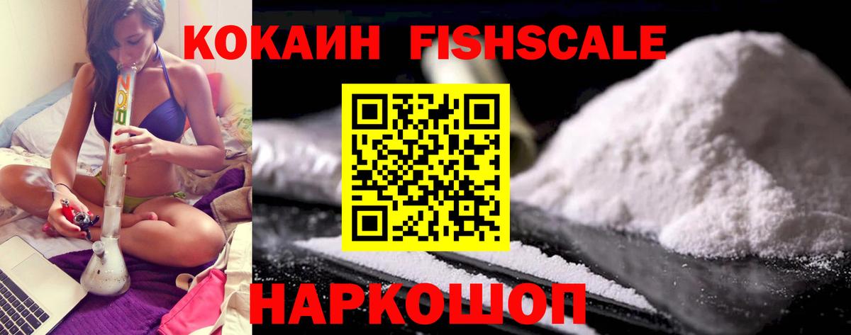 Кокаин 97%  Кокаин  Наро-Фоминск  Вход с VPN 