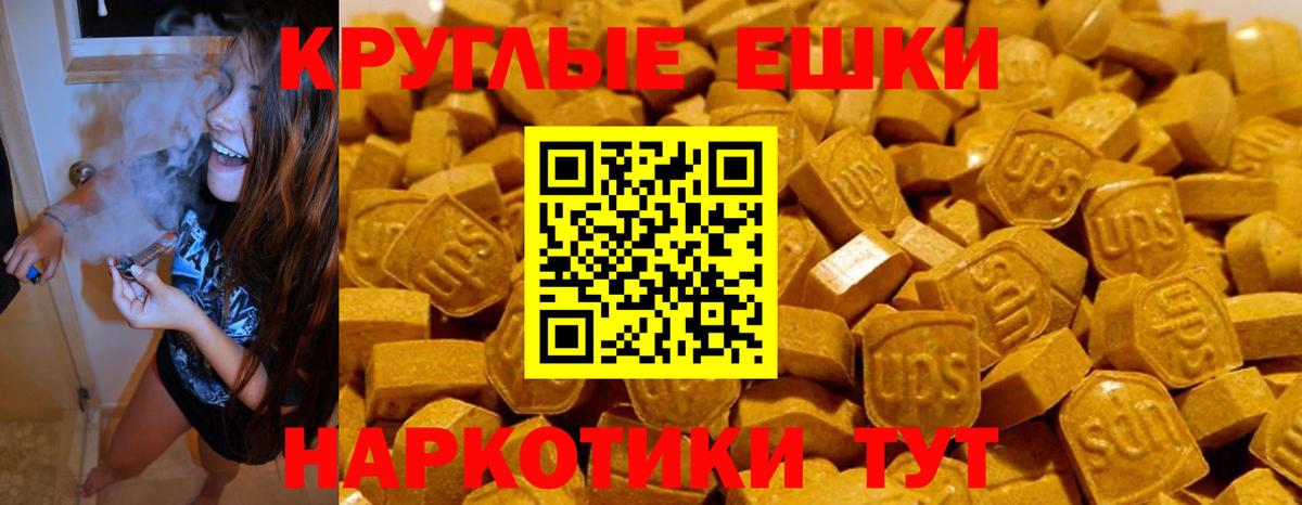 Наро-Фоминск  Ecstasy TESLA  Ecstasy  Вход с VPN 
