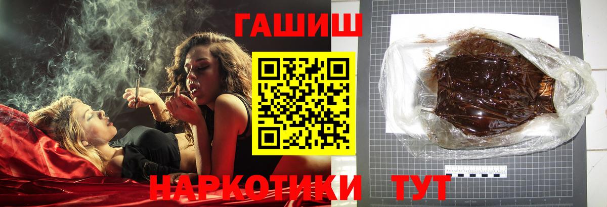 ГАШИШ VHQ Наро-Фоминск