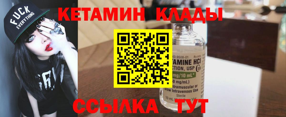 Кетамин VHQ  Вход с VPN  Наро-Фоминск 