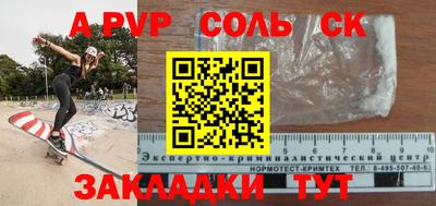 а пвп мука Волгодонск