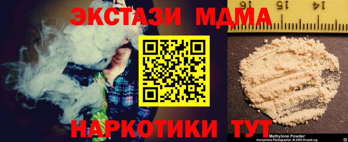 МДМА VHQ Наро-Фоминск