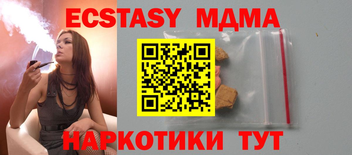 МДМА Molly  MDMA crystal  Наро-Фоминск  Вход с VPN 