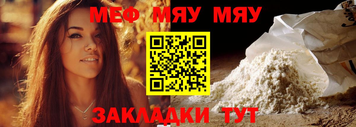 МЕФ мука Наро-Фоминск