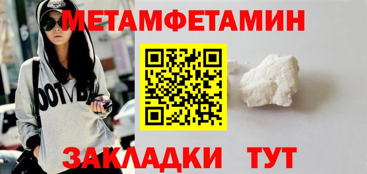 Первитин винт Наро-Фоминск