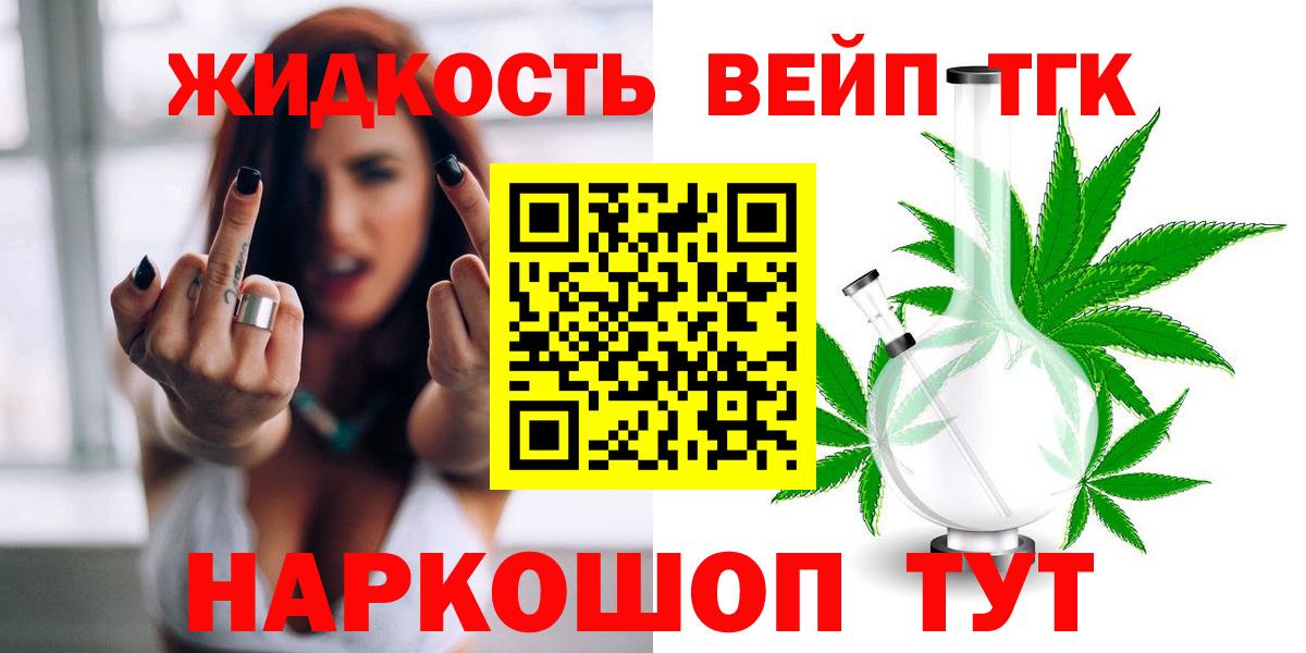 Наро-Фоминск  Дистиллят ТГК вейп  где купить наркоту  Вход с VPN 
