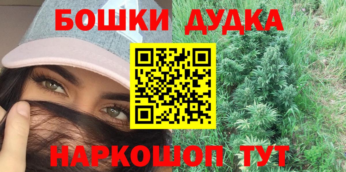 Бошки Шишки гибрид Наро-Фоминск